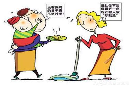 家政公司賺錢(qián)嗎 怎么開(kāi)家政公司