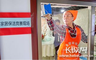 河北秦皇島 巾幗家政 賽技能