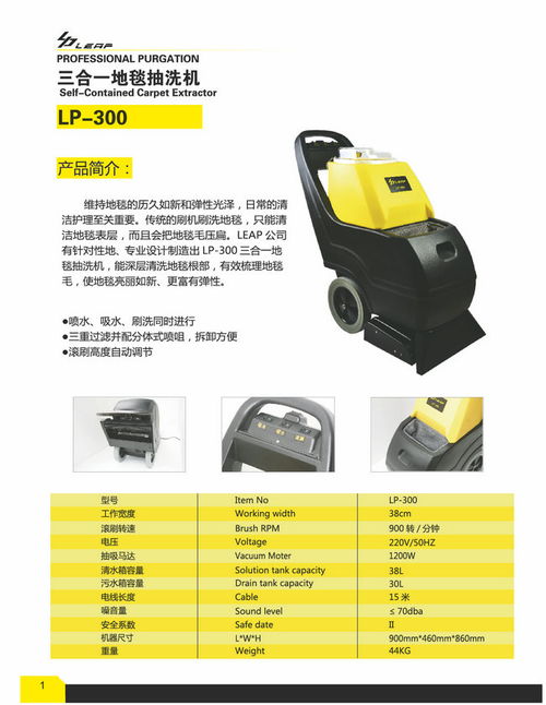 家政多功能沙發(fā)機 力牌1站式服務 家政多功能沙發(fā)機供應