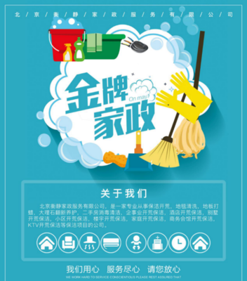 衡靜家政開通&ldquo;北京家政網(wǎng).手機(jī)&rdquo;域名,助力品牌服務(wù)升級(jí)