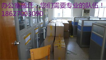 咸寧市專(zhuān)業(yè)辦公室寫(xiě)字樓公司工廠(chǎng)企業(yè)單位搬家搬遷服務(wù)公司